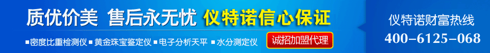 儀特諾密度計 儀特諾密度計